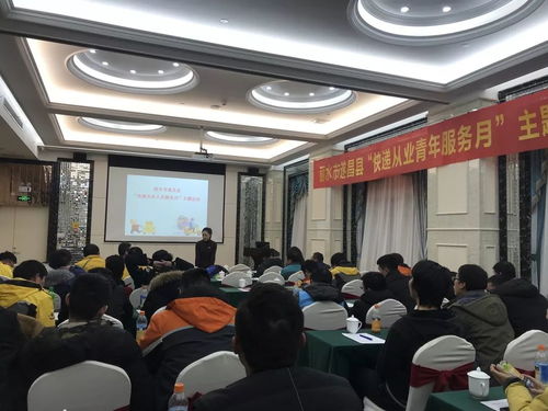 遂昌团县委开展快递从业青年服务月主题活动，提供教育咨询服务