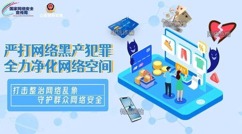 漫画图解 轻松读懂网络安全那些事