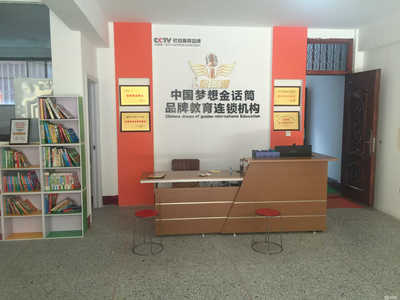 单县金话筒教育咨询 专业引领，赋能未来教育之路
