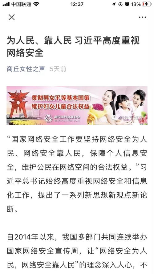 守护个人信息安全，共筑网络防线——2021年国家网络安全宣传周商丘市个人信息保护日活动纪实
